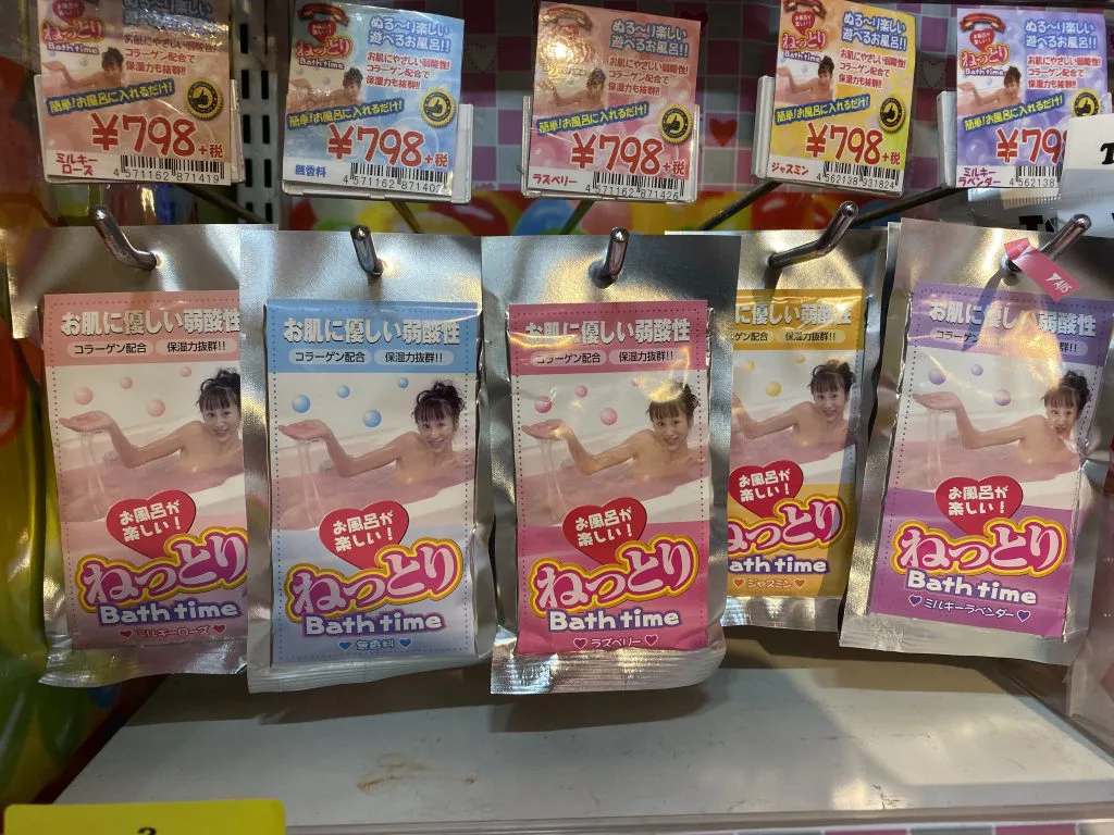 ローション風呂ってどこで売ってるの 調査してみました とろりん ローション風呂ってどこで売ってるの 調査してみました とろりん