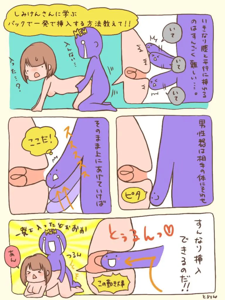 後背位の快感を体感せよ！バックを悶絶する程気持ちよくする方法！ | とろりん